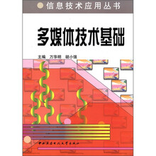多媒体技术基础（含dVdr0M）（残院）