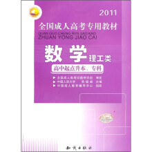 数学(理工类)
