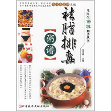 祛脂排毒粥谱