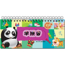 好宝宝翻翻乐拼拼学：学拼音