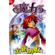 全新的歌