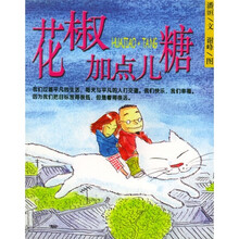 花椒加点儿糖