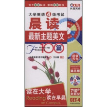 “长喜英语”系列:大学英语4级考试晨读最新主题美文100篇(附MP3光盘1张)