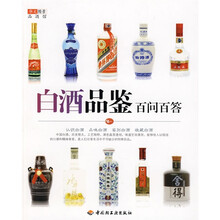 华文图景品酒馆：白酒品鉴百问百答