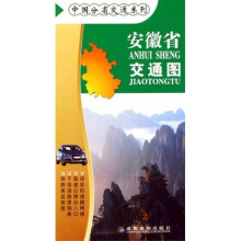 安徽省交通图