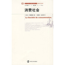 消费社会