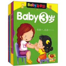Baby小手翻:Baby3岁(套装共10册)