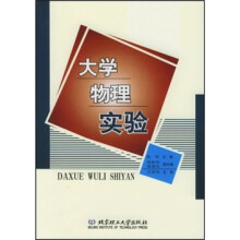 大学物理实验