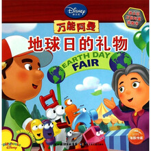 迪士尼万能阿曼纸板书：地球日的礼物