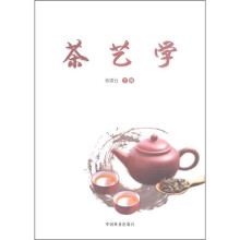 茶艺学