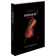 妙龄吸血鬼6:猫怪大厦