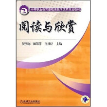 阅读与欣赏