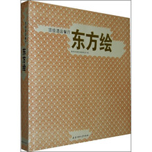 顶级酒店餐厅：东方绘