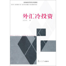 外汇冷投资
