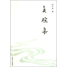 负暄集