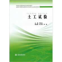 土工试验