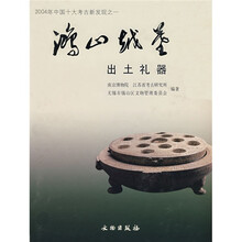 鸿山越墓出土礼器