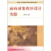 面向对象程序设计实验