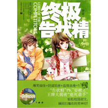 终极告状精