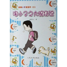 乾隆小子歪歪传：淘小子之大腕挺逗