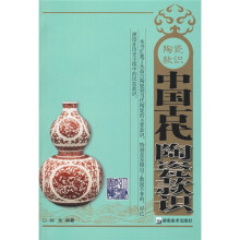 中国古代陶瓷款识