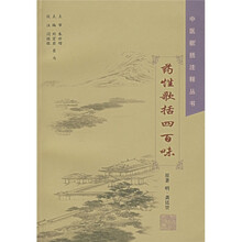 药性歌括四百味