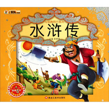 与经典同行系列：水浒传（附光盘1张）