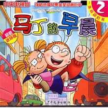 马丁的早晨2(超值迷你版)