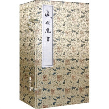 盛世危言(套装全8册)