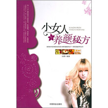 小女人养颜秘方