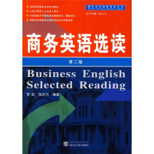 商务英语选读