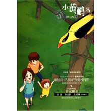 许友彬温情悬疑系列：小黄鹂鸟