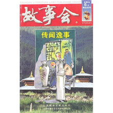 传闻逸事（红5辑）