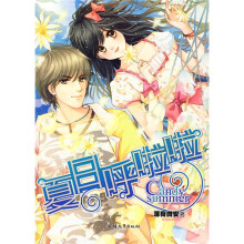 夏日呼啦啦