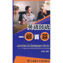 英语口语一问百答