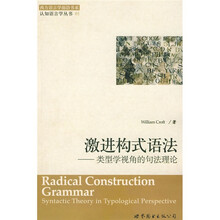 激进构式语法：类型学视角的句法理论