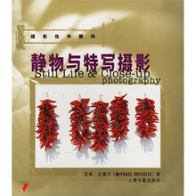 摄影佳作解构：静物与特写摄影