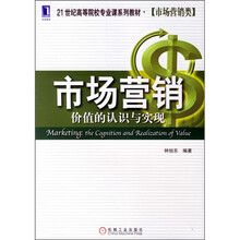 价值的认识与实现