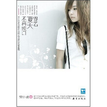 假若夏天不再纯白