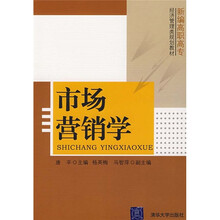 市场营销学