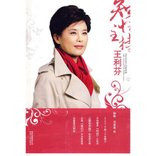 知性主持王利芬