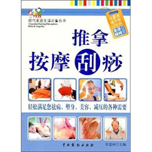 推拿\按摩\刮痧