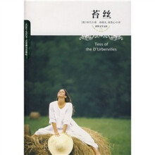 苔丝