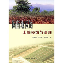 闽南地区的土壤侵蚀与治理