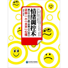 情绪调控术：还你一个“太平”心境