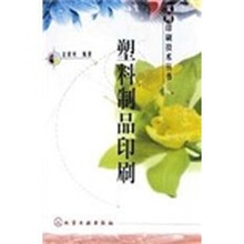 塑料制品印刷
