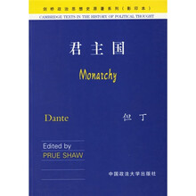 君主国