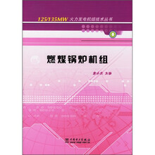 燃煤锅炉机组