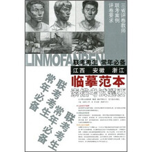 临摹范本:素描考试题要(江西·安徽·浙江)