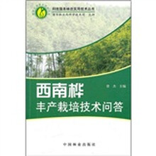 西南桦丰产栽培技术问答